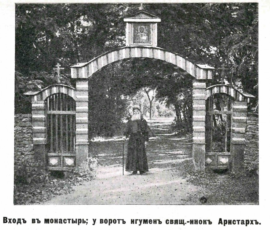 Спасо-Преображенский монастырь, Городище (урочище балка Селядинка) (Перевальский район, Украина, Луганская область). архивная фотография, Фото из журнала 