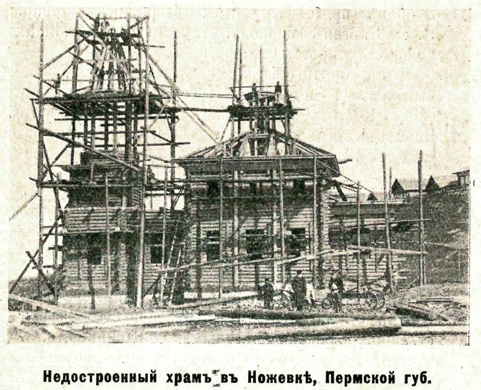 Церковь Рождества Христова, Ножовка (Частинский район, Пермский край). архивная фотография, Фото из журнала 