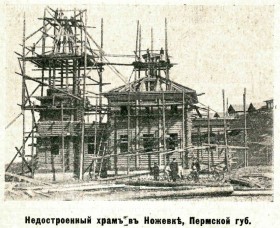 Ножовка. Церковь Рождества Христова