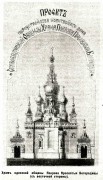 Церковь Покрова Пресвятой Богородицы - Одесса - Одесса, город - Украина, Одесская область