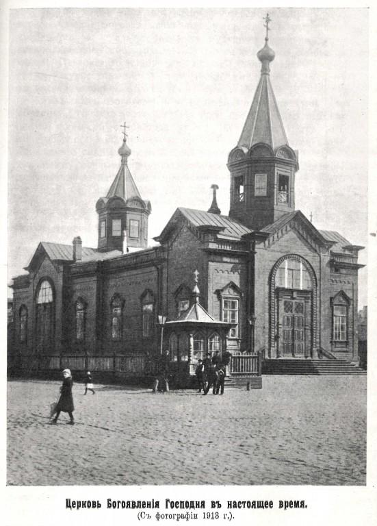 Кронштадт. Церковь Богоявления Господня, морская. архивная фотография, Фото из книги Ф.А. Тимофеевский 