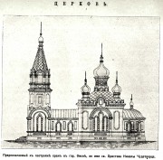 Омск. Николая Чудотворца (старая), церковь