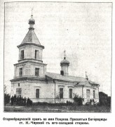 Покрова Пресвятой Богородицы, церковь