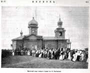 Церковь Покрова Пресвятой Богородицы, Фото из журнала "Церковь".<br>, Нагавская, Котельниковский район, Волгоградская область