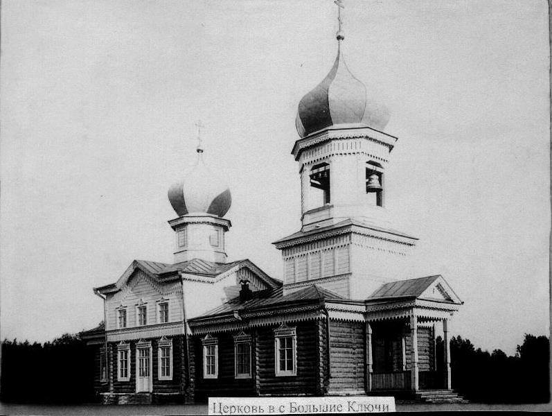 Большие Ключи. Церковь Иоанна Богослова. архивная фотография, Фото с сайта: http://vk.com/vyatka_nasledie