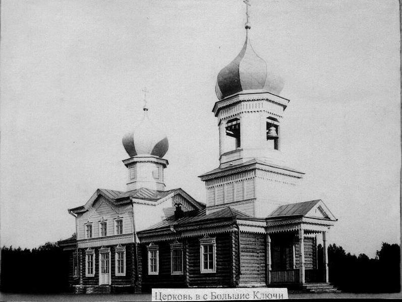 Церковь Иоанна Богослова, Большие Ключи (Сернурский район, Республика Марий Эл). архивная фотография, Фото с сайта: http://vk.com/vyatka_nasledie
