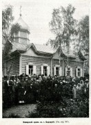 Казанской иконы Божией Матери поморского согласия (старая), церковь