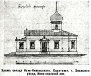 Неизвестная церковь