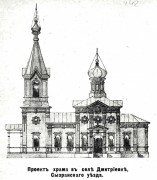 Николая Чудотворца, церковь