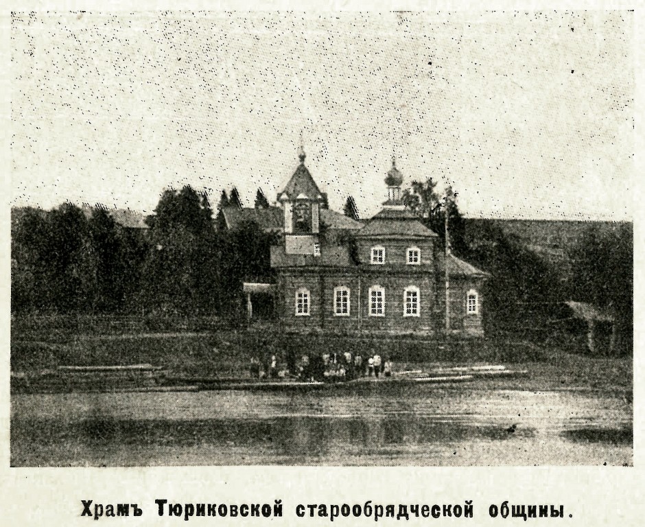 Церковь Михаило-Архангельская, Тюриково (Кишертский район, Пермский край). архивная фотография, Фото из журнала 