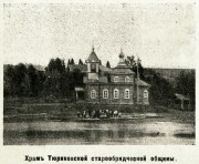 Михаило-Архангельская, церковь