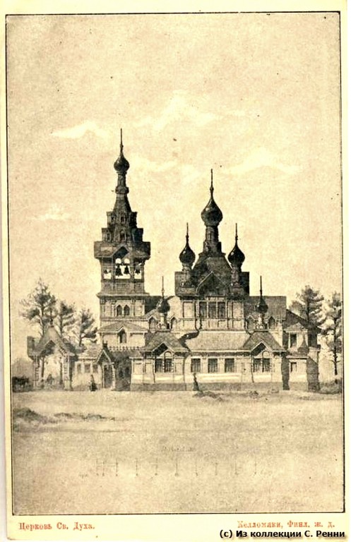 Церковь Сошествия Святого Духа  в Келломяках, Комарово (Санкт-Петербург, Курортный район, г. Санкт-Петербург). архивная фотография, открытка изд. журнала 