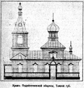 Николая Чудотворца, церковь