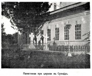 Николая Чудотворца, церковь