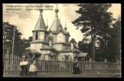 Церковь Спаса Преображения близ Сестрорецкого Курорта, 1908—1913 год с сайта https://pastvu.com/p/388323<br>, Санкт-Петербург, Санкт-Петербург, Курортный район, г. Санкт-Петербург