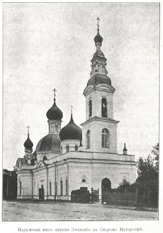 Церковь иконы Божией Матери 