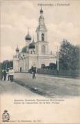 Петергоф. 