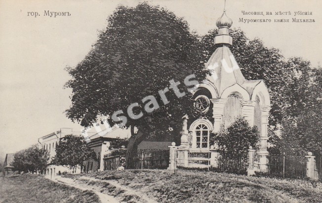 Часовня Константина, Михаила и Феодора Муромских, Муром (Муромский район и г. Муром, Владимирская область). архивная фотография, фото с сайта http://www.ruscarts.ru/gallery?cat=551