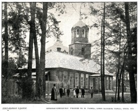 Радица-Крыловка. Церковь Сергия Радонежского в Радице-Паровозной (старая)