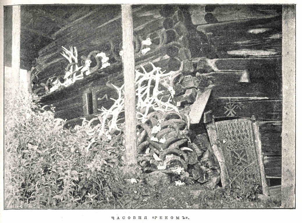 Часовня Троицы Живоначальной, Верхний Цей (Алагирский район, Республика Северная Осетия-Алания). архивная фотография, Фото из журнала 