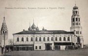 Церковь Воздвижения Креста Господня, Фотоснимок сделан с дореволюционной карточки<br>, Иваново, Иваново, город, Ивановская область