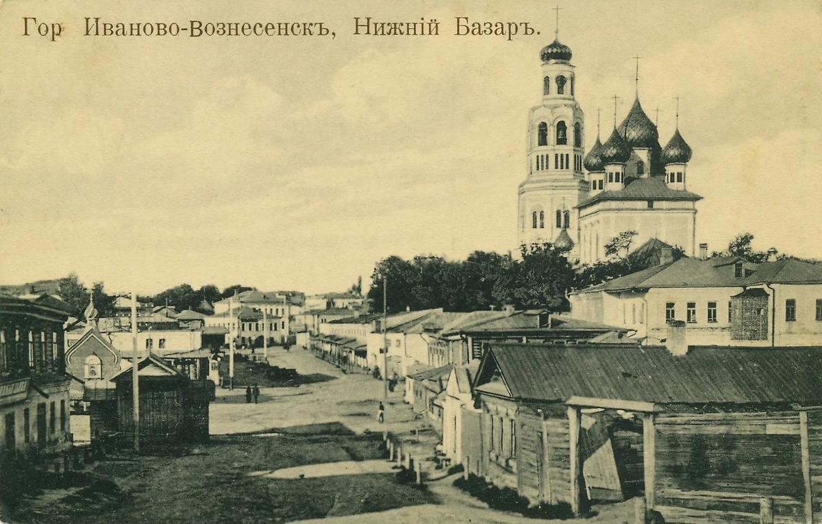 Почтовая карточка 1900-х годов., архивная фотография. Церковь Воздвижения Креста Господня, Иваново (Иваново, город, Ивановская область)