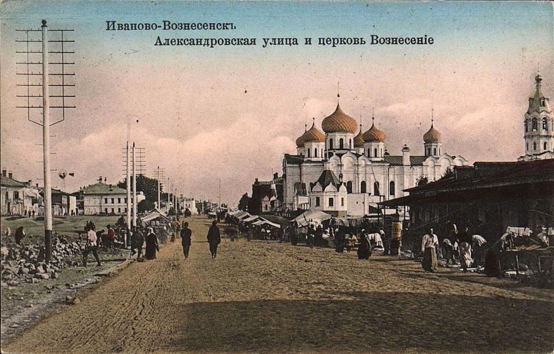 Церковь Вознесения Господня (старая), Иваново (Иваново, город, Ивановская область). архивная фотография, Фотоснимок с дореволюционной почтовой фотокарточки.