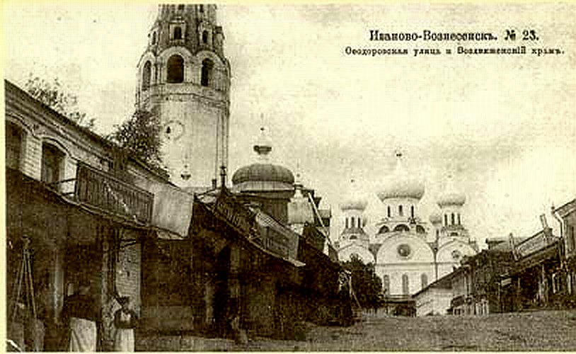 Церковь Рождества Христова, Иваново (Иваново, город, Ивановская область). архивная фотография, фото с http://files.sudrf.ru/1522/user/istoriya_goroda/p1_006_x.jpg