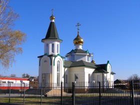 Новобатайск. Церковь Спаса Преображения