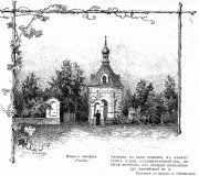 Параскевы Пятницы, часовня