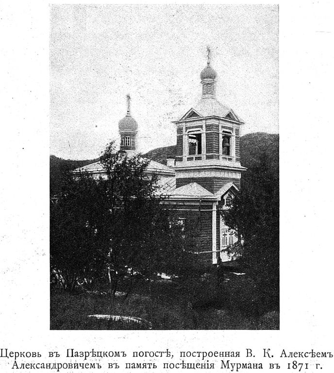 Борисоглебский (Пазрека, Пазрецкий погост). Церковь Бориса и Глеба (новая). архивная фотография, http://нэб.рф/catalog/000199_000009_003749628/viewer/