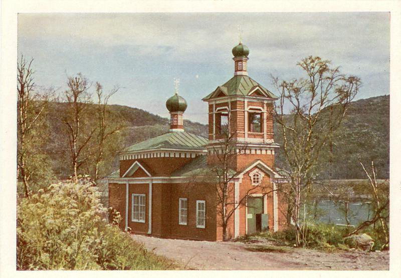 Церковь Бориса и Глеба (новая), Борисоглебский (Пазрека, Пазрецкий погост) (Печенгский район, Мурманская область). архивная фотография, Открытка 1965 года. Фотограф Б.Н. Буров 