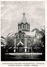 Ленкорань. Церковь Михаила Архангела