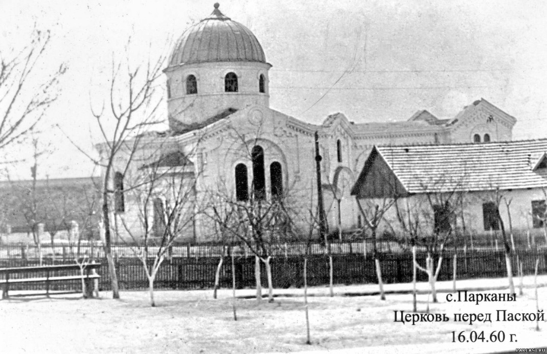 Церковь Михаила Архангела (старая), Парканы (Слободзейский район (Приднестровье), Молдова). архивная фотография, Фото с сайта: http://parcani.at.ua/news/2012-12-27