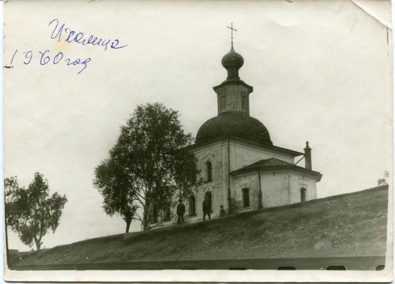 Церковь Николая Чудотворца, Ихалица, урочище (Междуреченский район, Вологодская область). архивная фотография, Церковь св. Николая в д. Ихалица. Фото 1960 г. из фондов Междуреченского музея. (ГК №15019855)