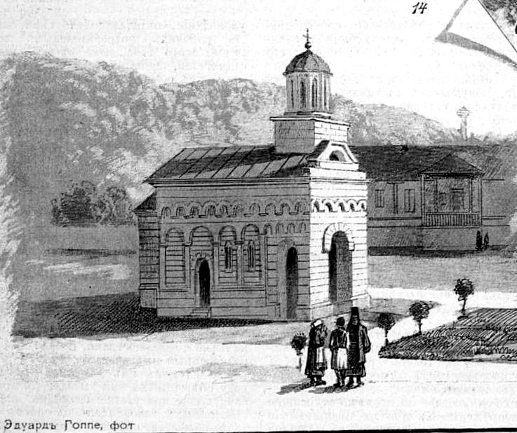 Монастырь Врачевшница, Врачевшница (Моравичский округ, Сербия). архивная фотография, Рис. из журнала 