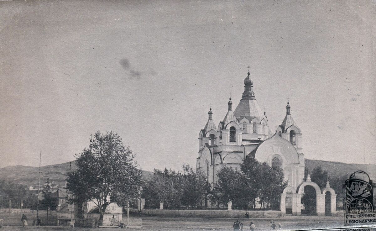 Церковь Александра Невского, Миасс (Миасс, город, Челябинская область). архивная фотография, Из архива чехословацкого легионера. Период съемки 1918 - 1919 г.