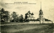 Михайло-Архангельский монастырь, Вид на монастырь с Набережной, с северо-западной стороны. Фотография 1905 года работы архангельского фотографа Я.И. Лейцингера.  https://vk.com/old_arkhangelsk<br>, Архангельск, Архангельск, город, Архангельская область