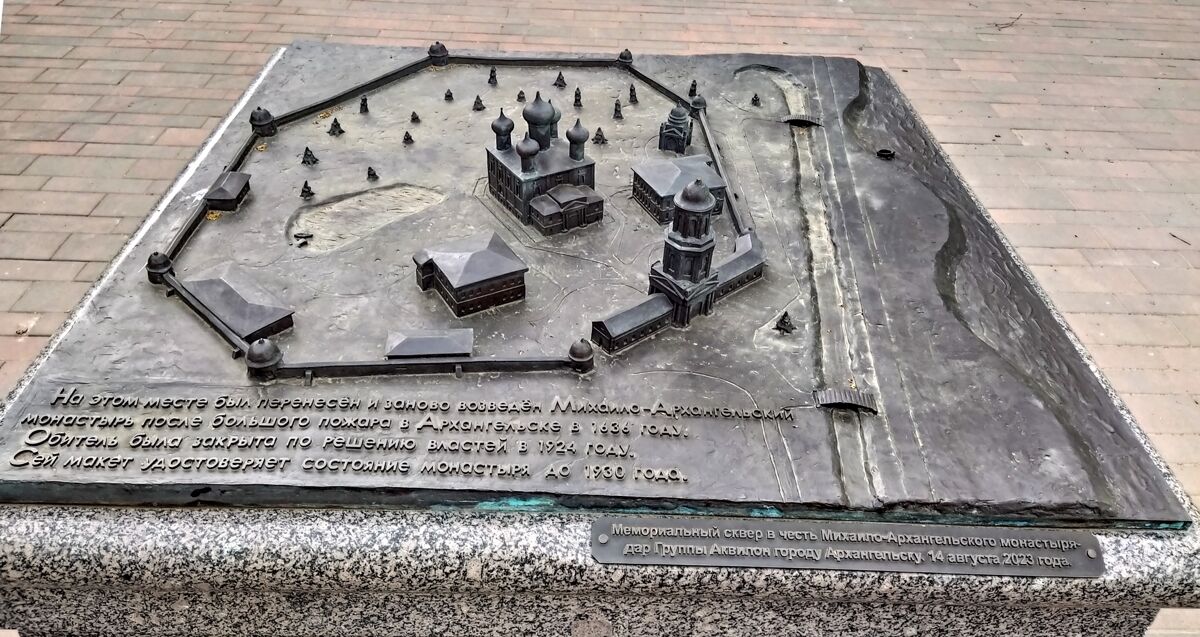Михайло-Архангельский монастырь, Архангельск (Архангельск, город, Архангельская область). дополнительная информация, Мемориальный макет на  месте Михайло-Архангельского монастыря
