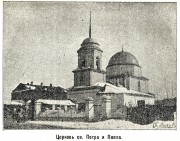 Оренбург. Петра и Павла, церковь