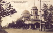 Церковь Петра и Павла - Оренбург - Оренбург, город - Оренбургская область