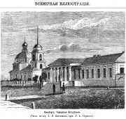 Церковь Петра и Павла - Оренбург - Оренбург, город - Оренбургская область
