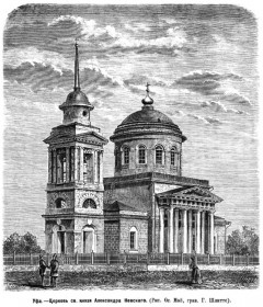 Уфа. Церковь Александра Невского