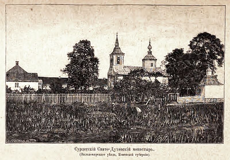 Сурдегский Свято-Духов монастырь, Сурдегис (Утенский уезд, Литва). архивная фотография, Фото с сайта https://ru.wikipedia.or