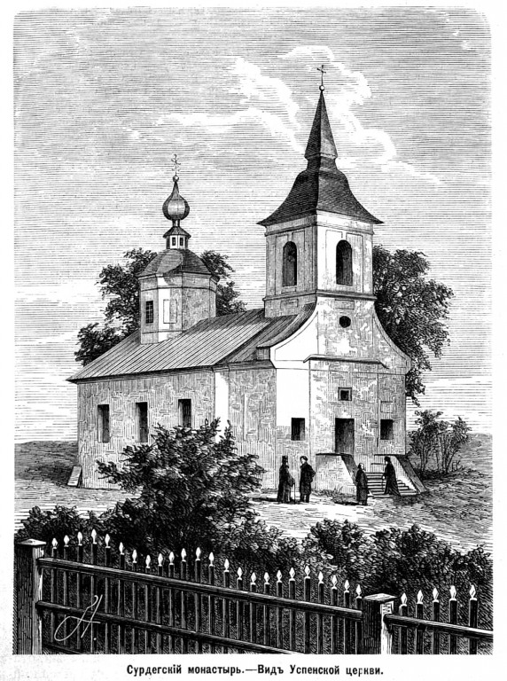 Сурдегский Свято-Духов монастырь, Сурдегис (Утенский уезд, Литва). архивная фотография, Рис. из журнала 
