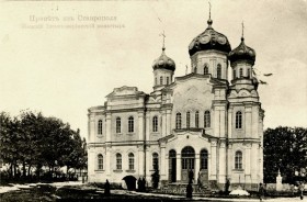 Ставрополь. Иоанно-Мариинский женский монастырь. Собор Иоанна Предтечи