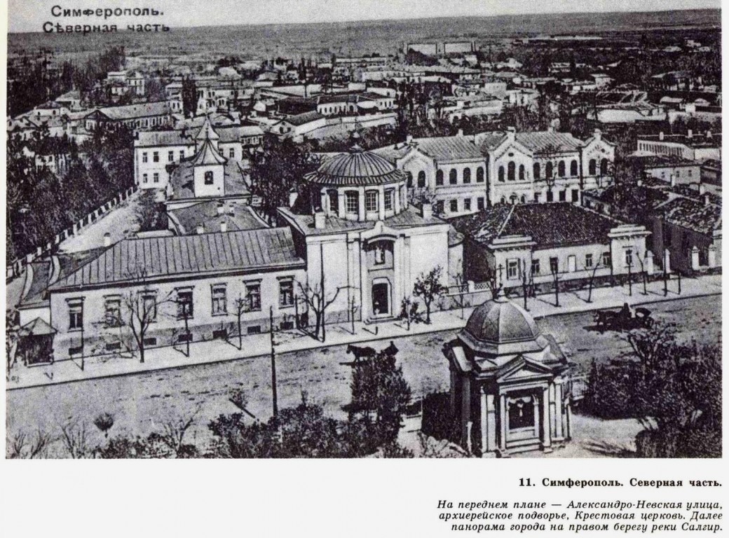 Церковь Святителей Московских при архиерейском доме, Симферополь ...