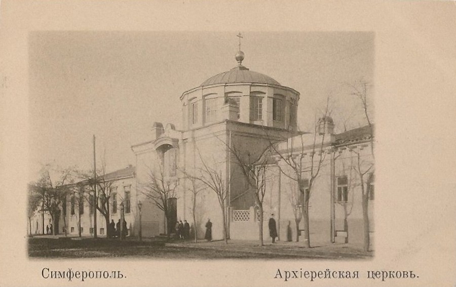 Церковь Святителей Московских при архиерейском доме, Симферополь (Симферополь, город, Республика Крым). архивная фотография, Дореволюционная открытка