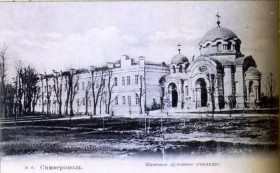 Симферополь. Церковь Покрова Пресвятой Богородицы при женском епархиальном училище