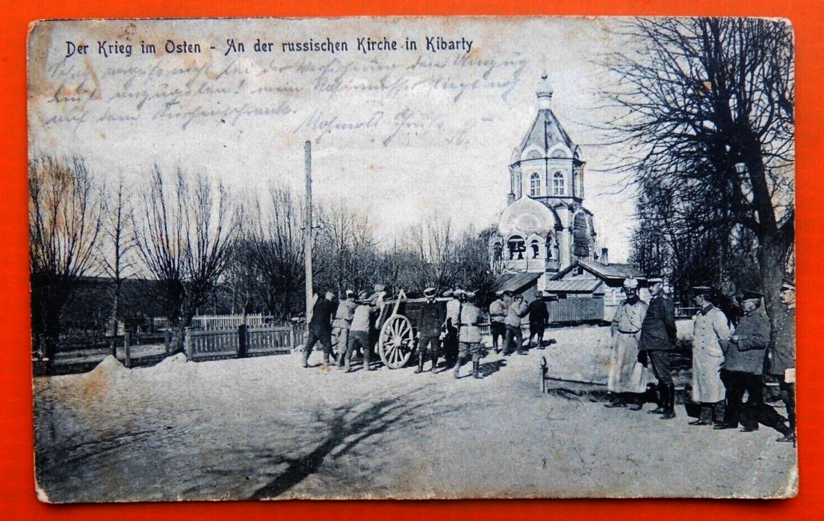 Церковь Александра Невского, Кибартай (Мариямпольский уезд, Литва). архивная фотография, Тиражная почтовая открытка 1918 г. 